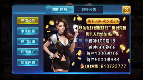 新天地棋牌最新版下载